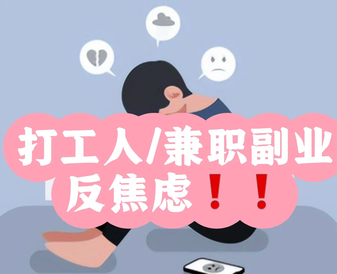 成年人该有“副业刚需”的自觉吗...