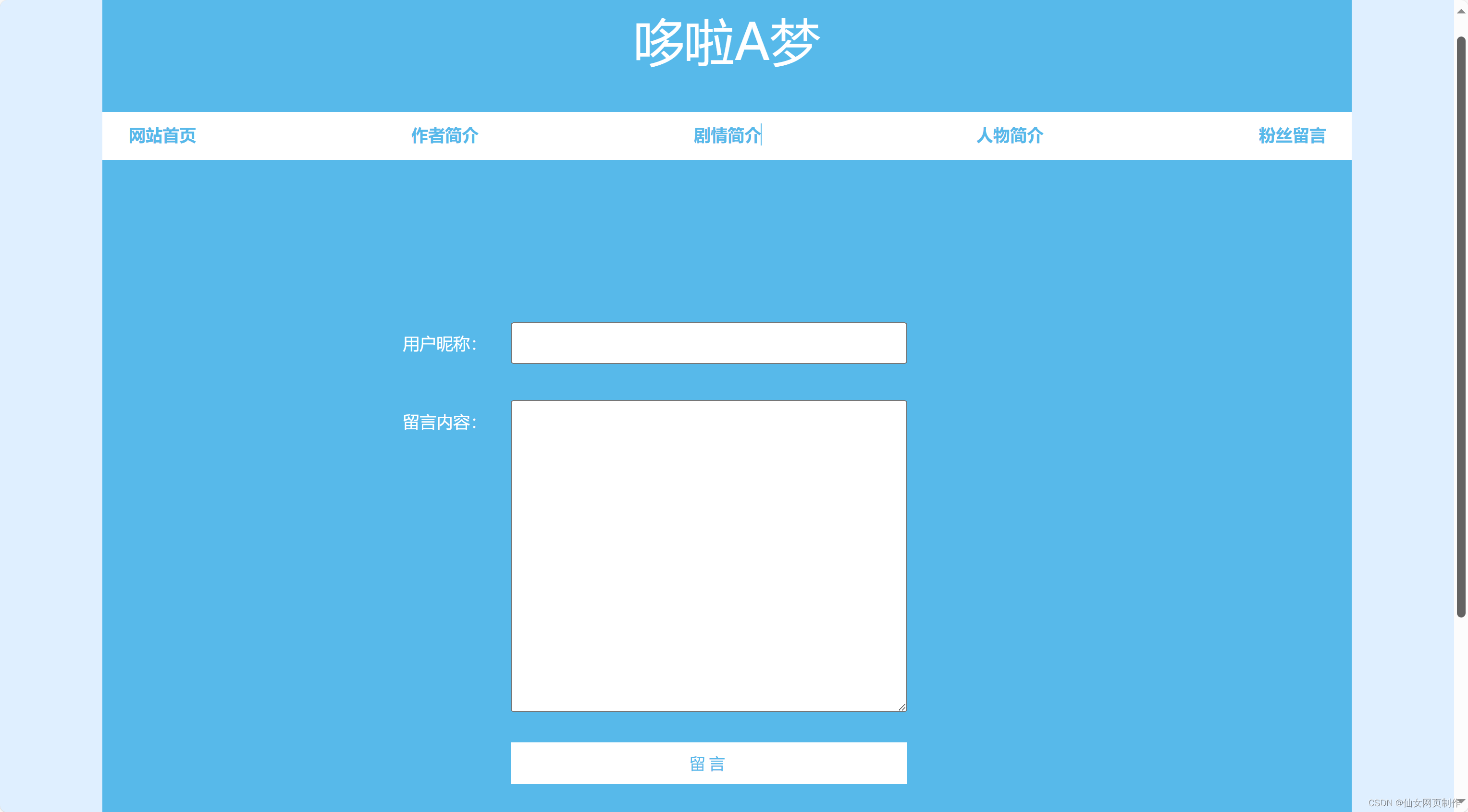 htmlcss网页设计案例