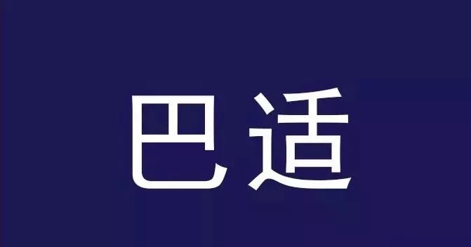成都夜幕网巴适茶探秘,市井烟火与数字潮流的交响诗
