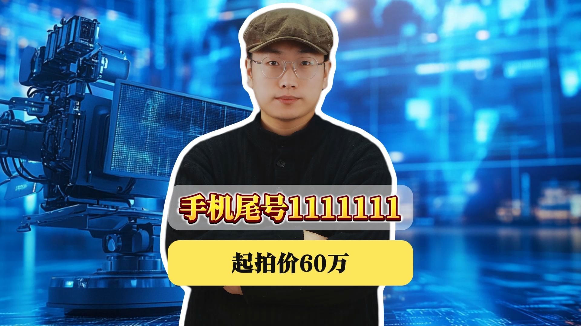 如何破解111111111111难题?_3步省50%成本的全流程指南