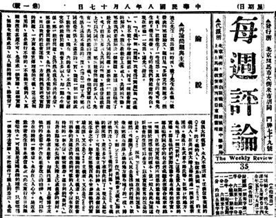 为什么要重审“问题与主义”之争?...