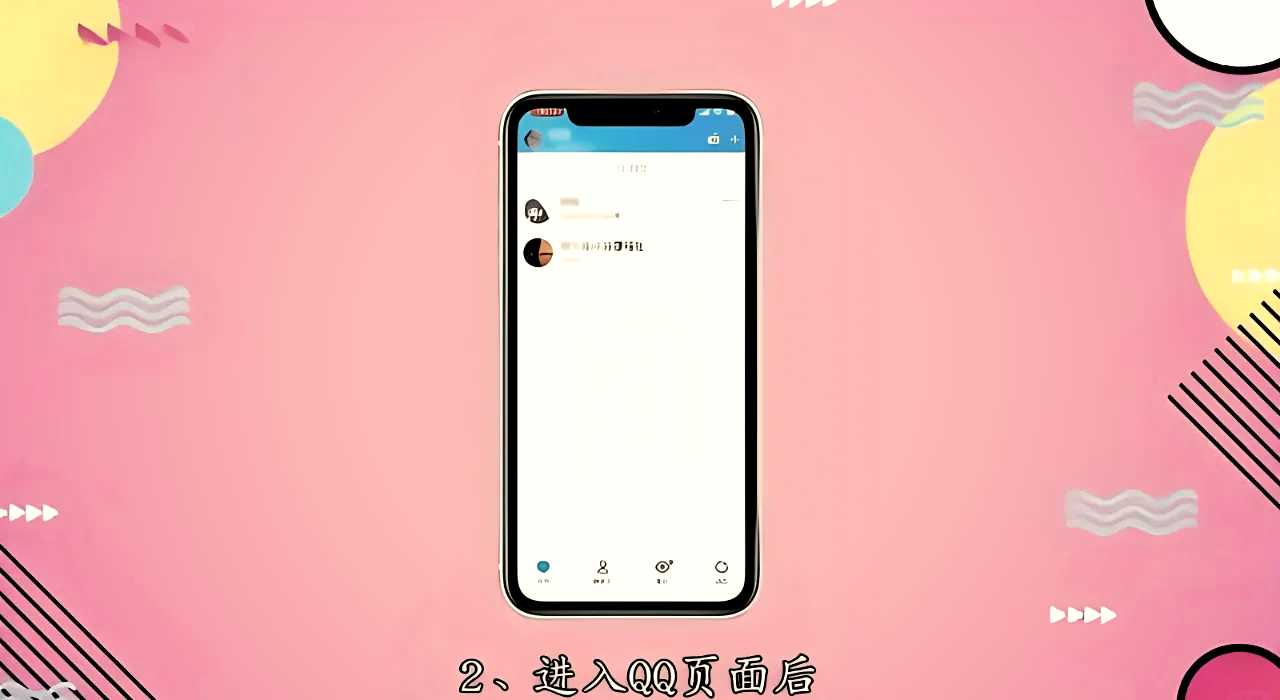 QQ聊骚号添加指南:新手避坑手册