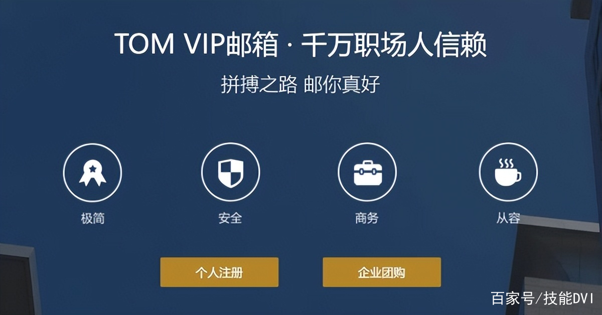 网易163邮箱登陆