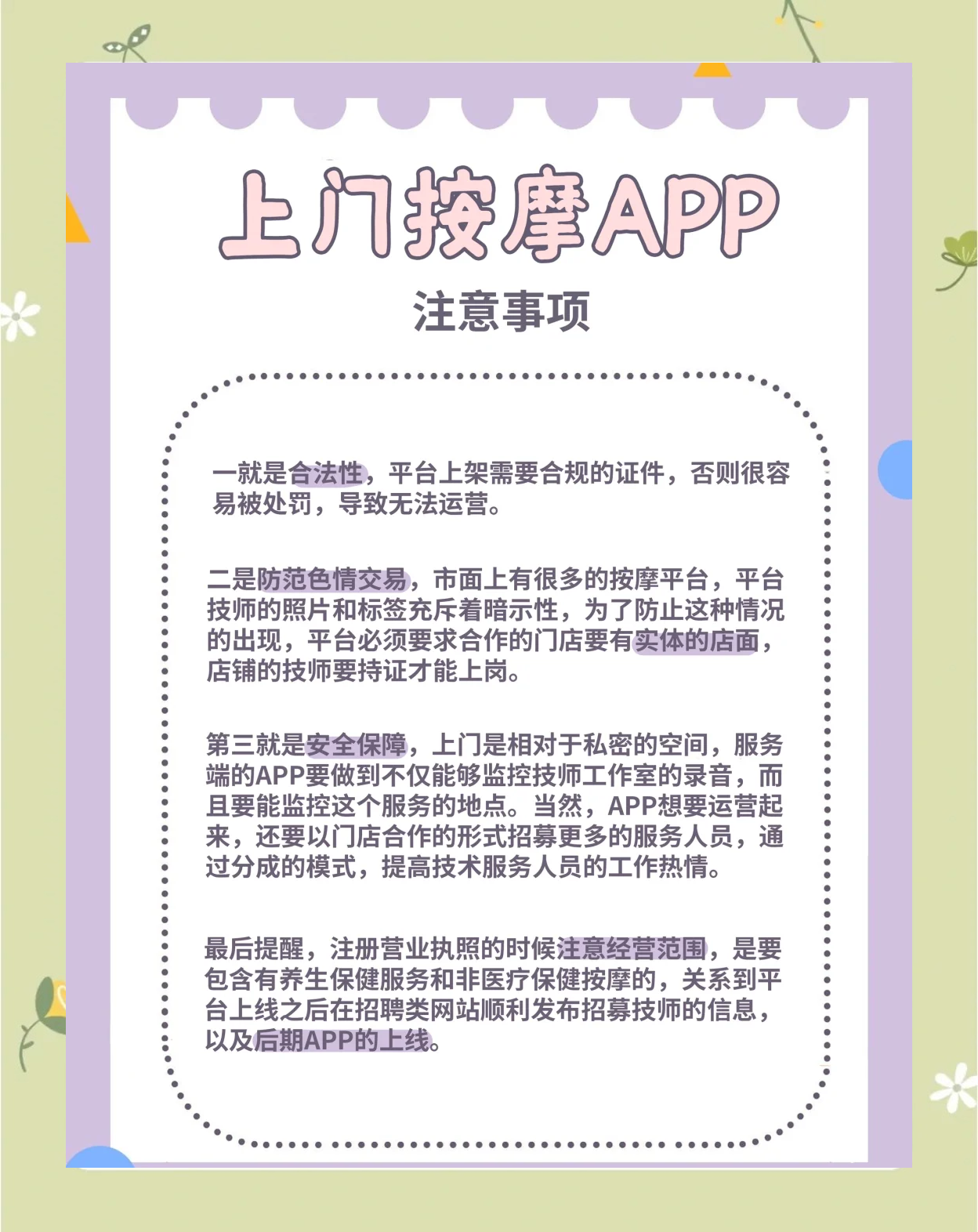 300元过夜电话服务全解析与避坑指南