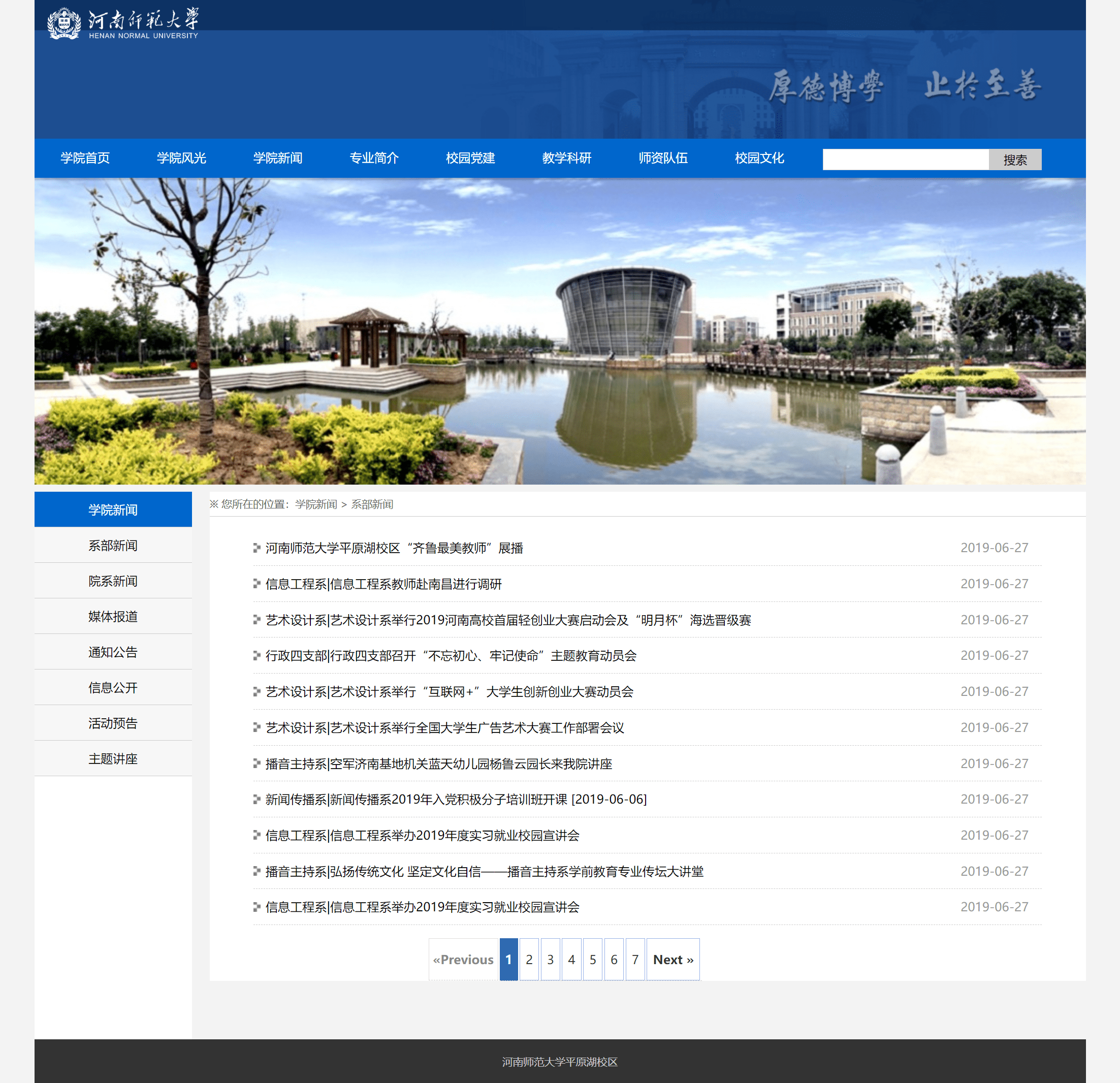 htmlcss网页设计案例
