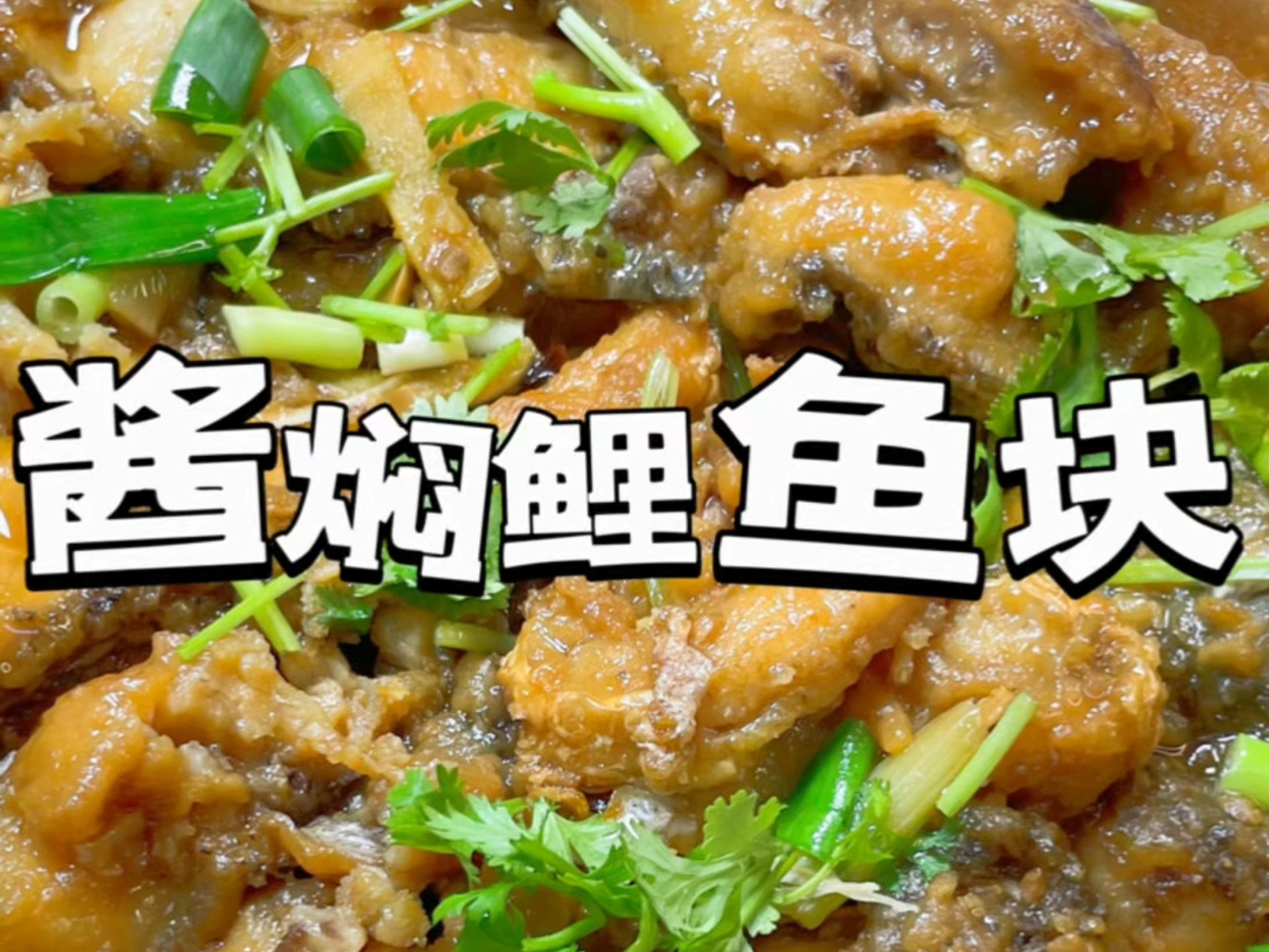 淡水鱼怎么做最好吃?淡水鱼的四种家常吃法...