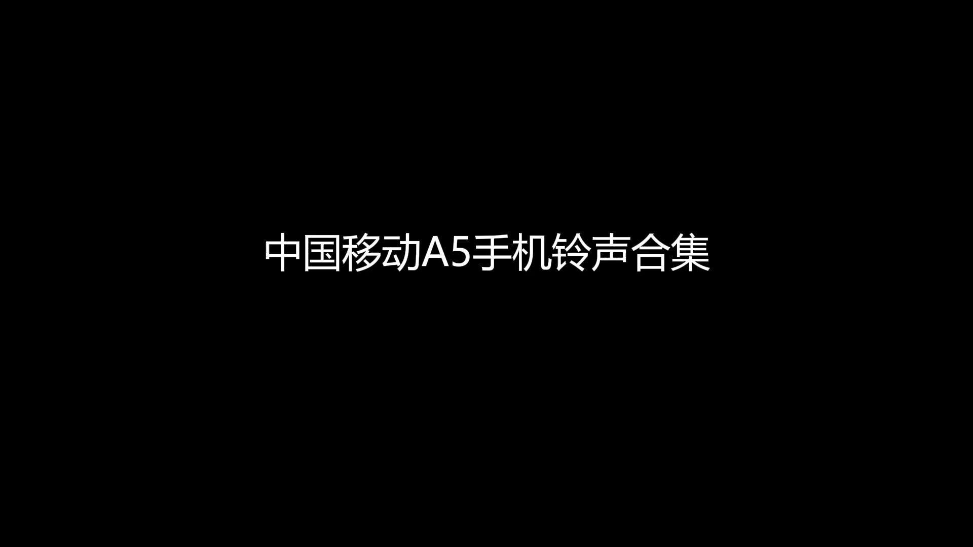 苹果手机铃声下载