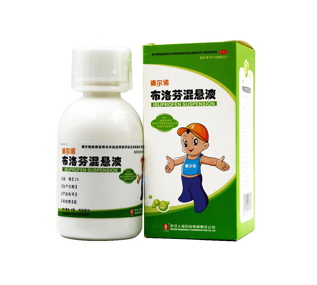 布洛芬混悬液发烧多少度可以喝