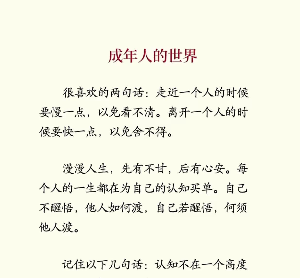 没有你,我不会成为最好版本的自己...