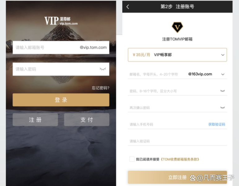 网易163邮箱登陆