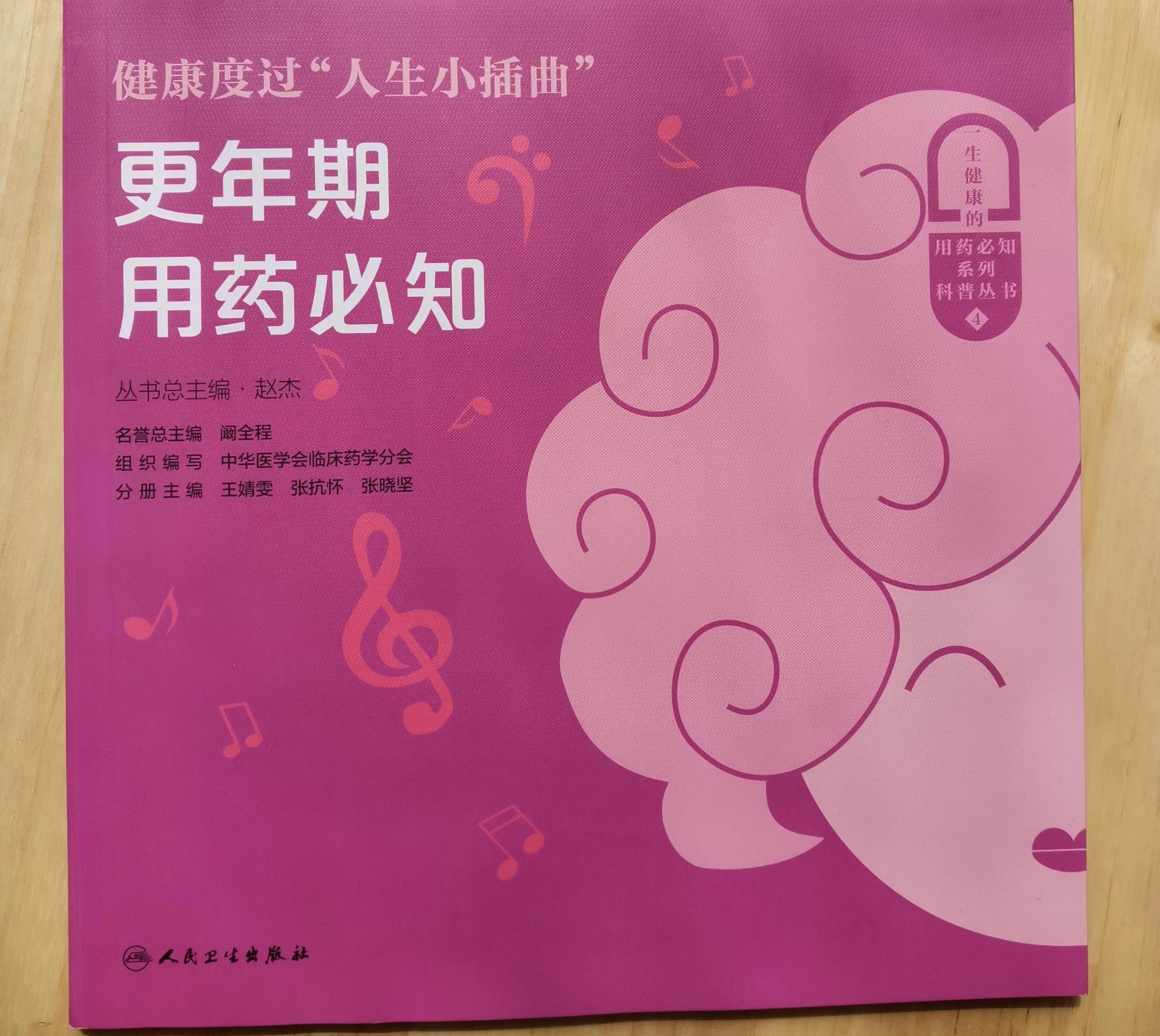 “朋克养生”的90后...