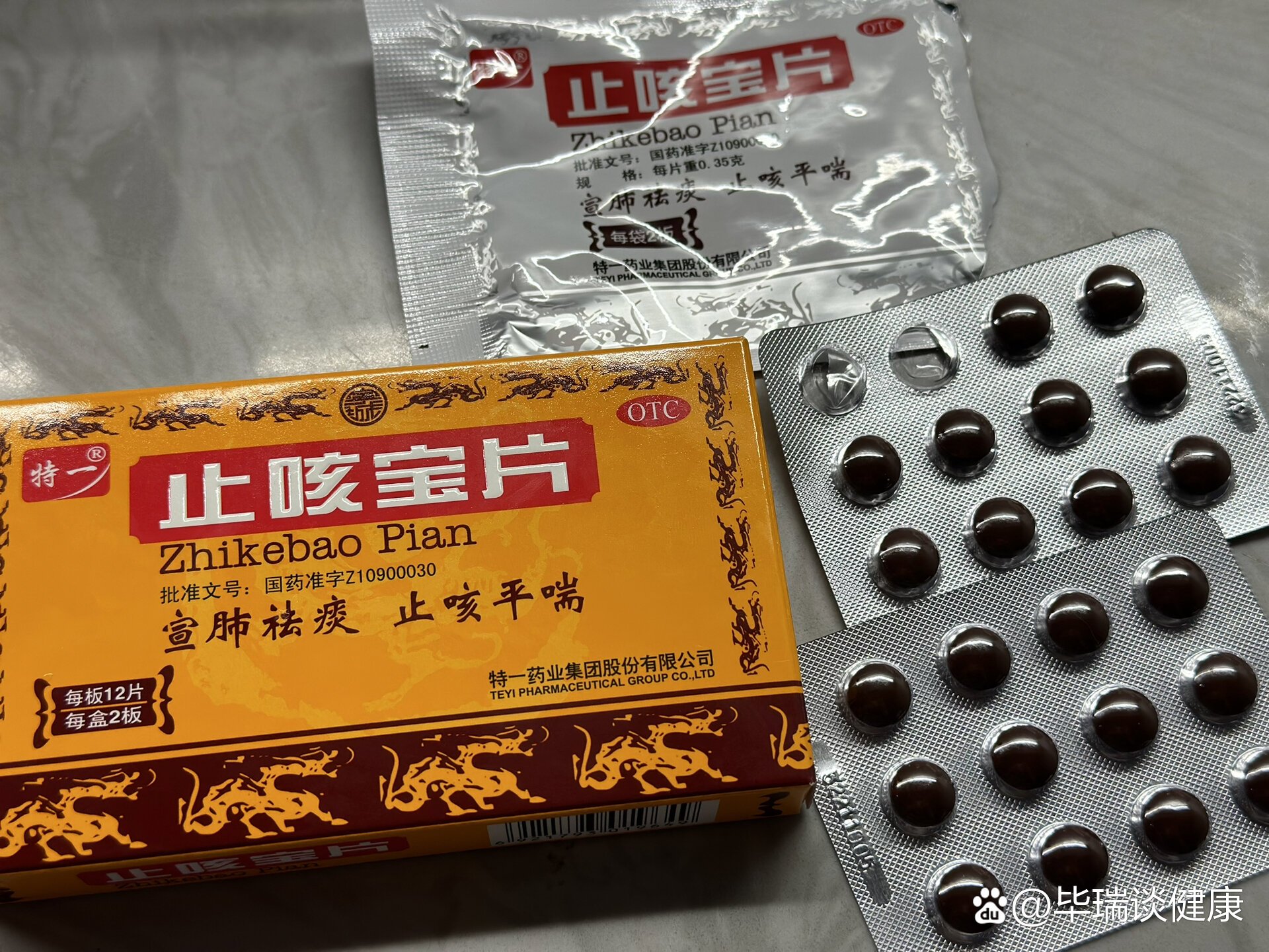 感冒咳嗽吃什么药止咳效果好