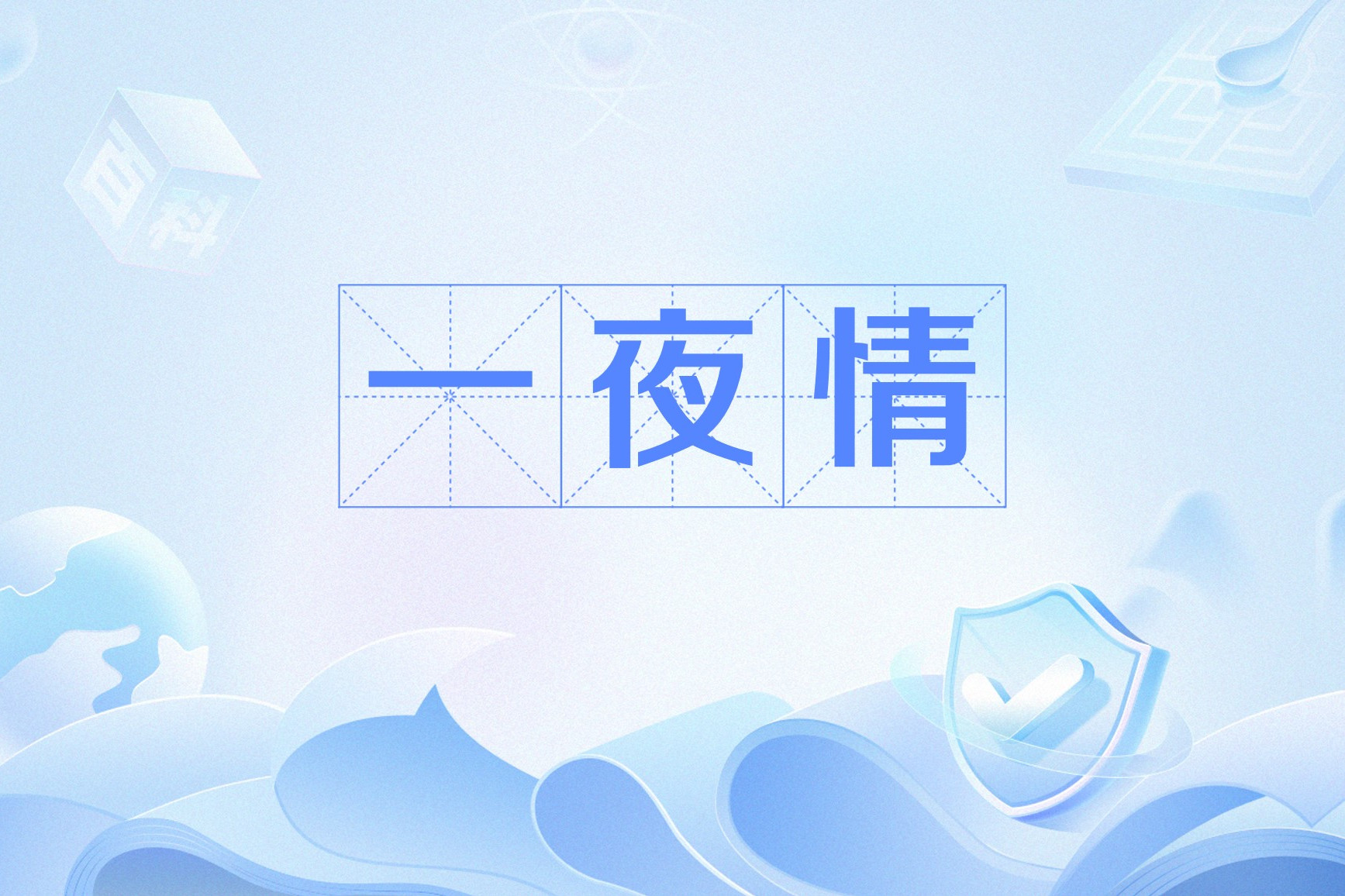 近日出版的专家观点,银川怎么找一夜情才能安全可靠不踩坑