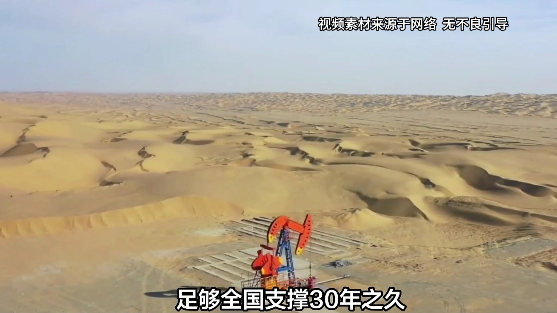 沙漠内发现35亿吨石油,但却无人敢开采,这是为什么...