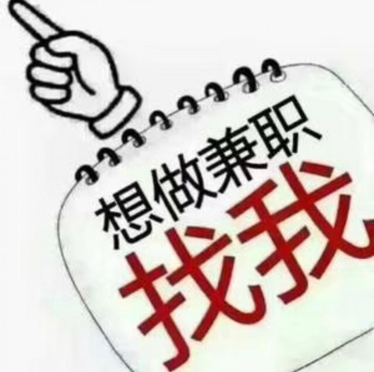 学生兼职约人渠道全攻略