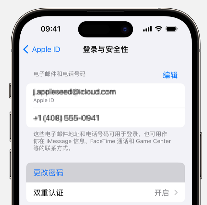 苹果id密码忘了怎么办