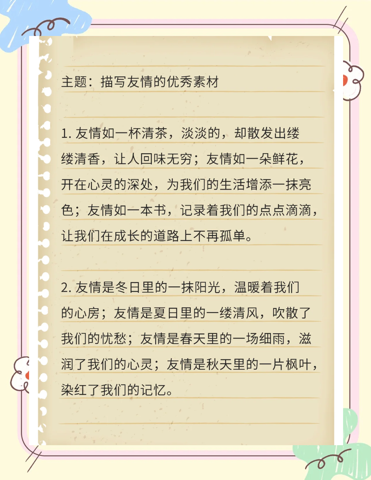 灯熄后,知交好友剩几个...