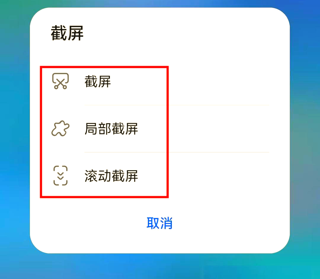 电脑截屏