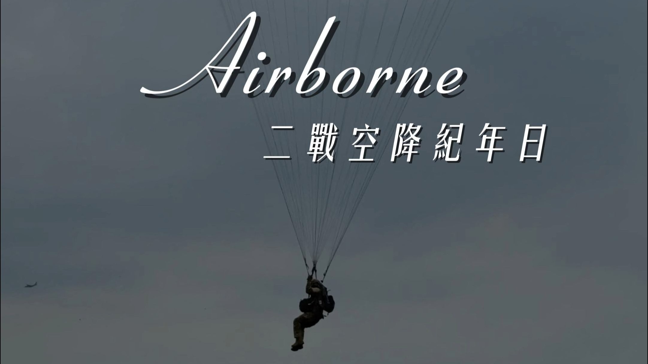 全国空降同城免费服务到底是什么?