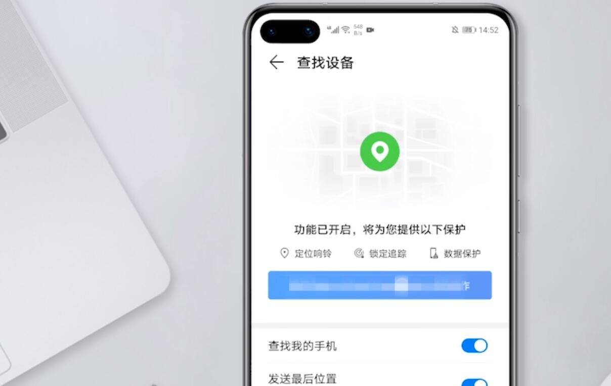 华为手机丢失如何查找手机位置 手机教程 第1张