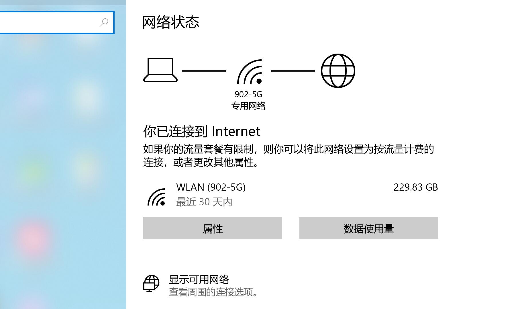 Win7双ip设置方法 win7设置ip地址的步骤 win7教程 第1张