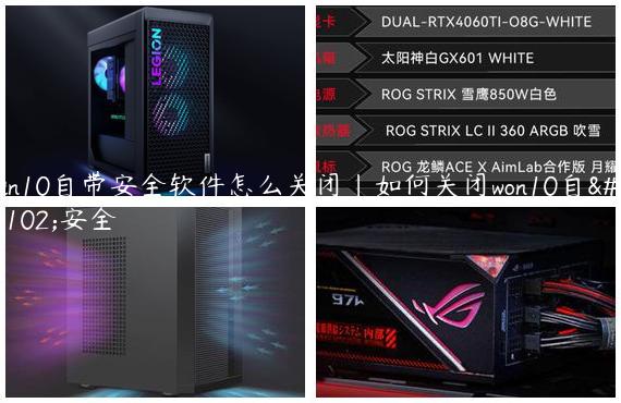 win10自带安全软件怎么关闭|如何关闭won10自带安全