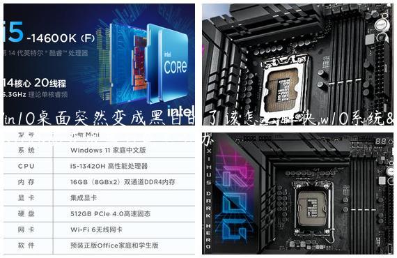 Win10桌面突然变成黑白的了该怎么解决,w10系统桌面变成黑白色怎么办