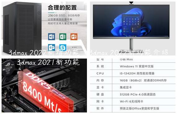 3dmax 2022新增功能_3dmax 2022新功能介绍_3dmax 2021新功能