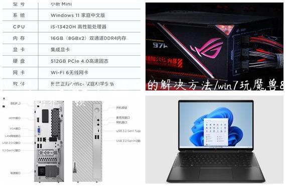 Win7系统玩魔兽不能全屏的解决方法/win7玩魔兽世界卡顿