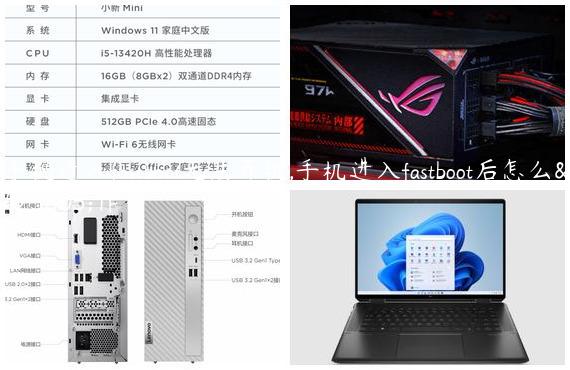 手机进入fastboot无法开机,手机进入fastboot后怎么操作