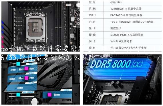 oppo手机下载软件需要密码怎么取消_oppo手机下载软件需要密码怎么解除