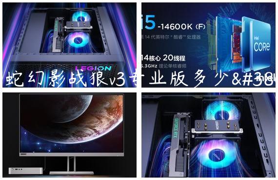 雷蛇幻影战狼v3专业版多少钱