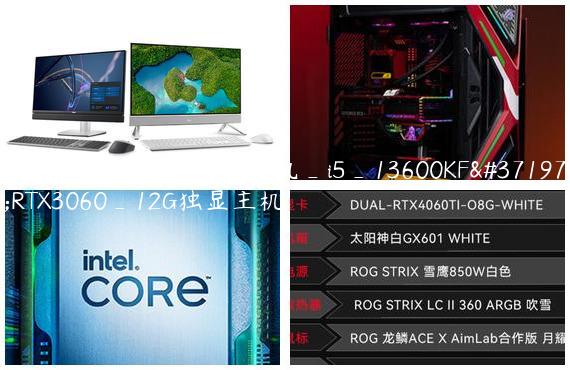 成都个人娱乐办公的主机_i5_13600KF配RTX3060_12G独显主机