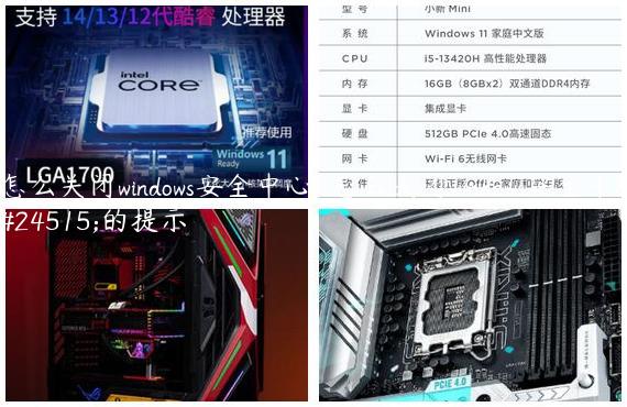 怎么关闭windows安全中心-怎么关闭windows安全中心的提示