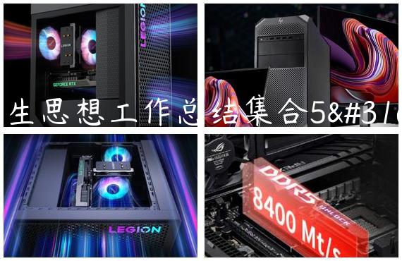 医生思想工作总结集合5篇