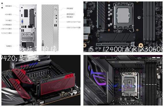 适合游戏玩家的福利主机_i5_12400F配RTX3060独显主机