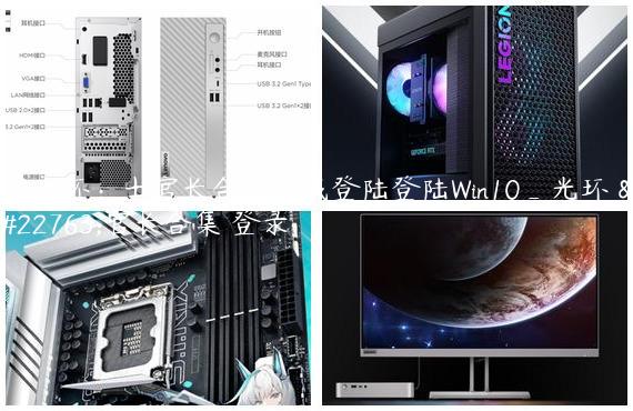 《光环：士官长合集》或登陆登陆Win10_光环 士官长合集 登录