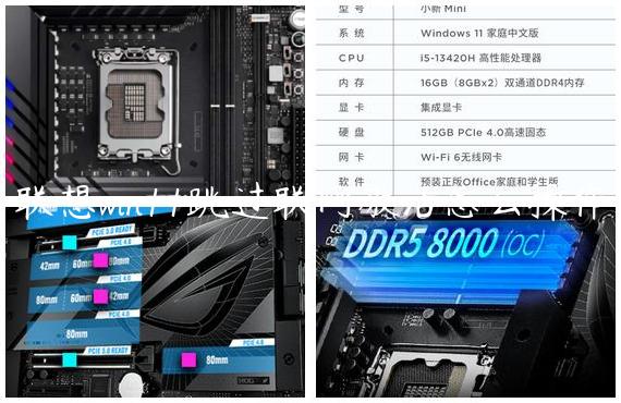 联想win11跳过联网激活怎么操作