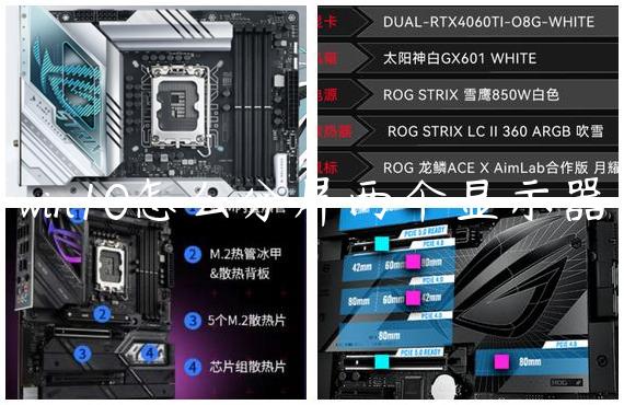 win10怎么分屏两个显示器