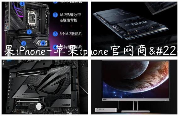 苹果iPhone-苹果iphone官网商城
