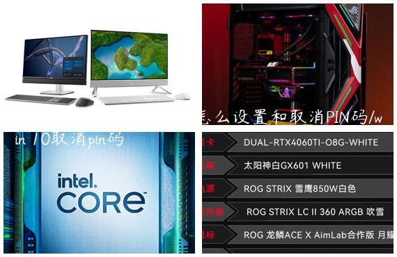 Win10的PIN码是什么？怎么设置和取消PIN码/win 10取消pin码