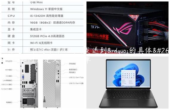 win10自定义右键菜单“发送到”的具体方法/win10如何自定义右键菜单