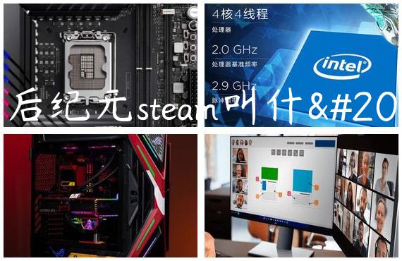 最后纪元steam叫什么