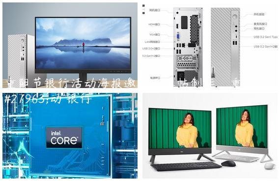 重阳节银行活动海报邀请函喜帖制作_重阳节活动 银行