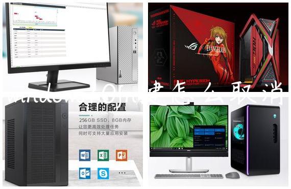 windows10fn键怎么取消