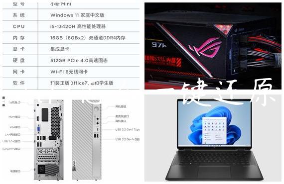 win11怎么一键还原