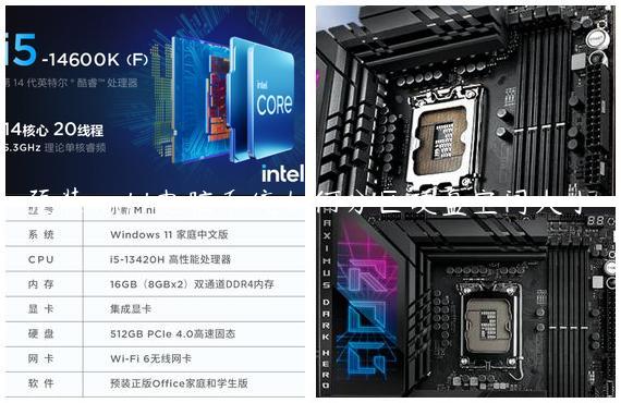 预装win11电脑系统如何分区硬盘空间大小