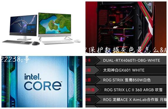 win11文件夹加密内容以便保护数据灰色是怎么回事