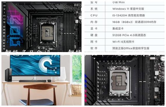 智能产品介绍ppt_智能产品介绍用上说明方法