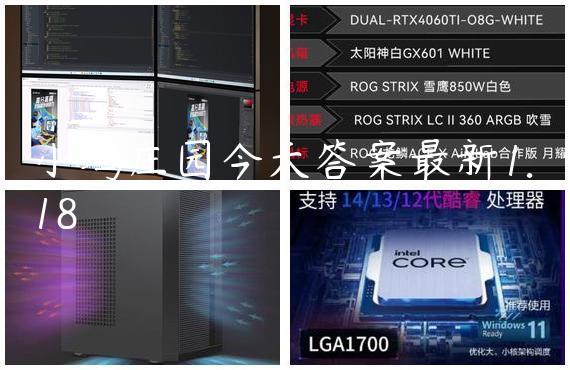 小鸡庄园今天答案最新1.18